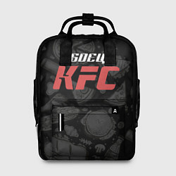 Женский рюкзак Боец KFC на фоне бургеров