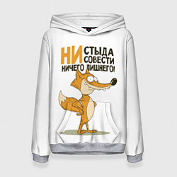 Женская толстовка Ни стыда ни совести