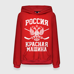 Женская толстовка Россия: Красная машина