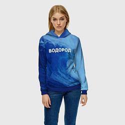 Толстовка-худи женская Вода: водород - парные, цвет: 3D-синий — фото 2