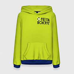 Толстовка-худи женская Суета Вокруг, цвет: 3D-синий