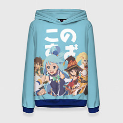 Женская толстовка KonoSuba