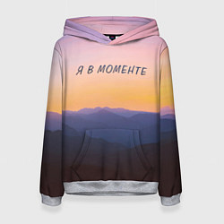 Толстовка-худи женская Я В МОМЕНТЕ MOMENTUS, цвет: 3D-меланж