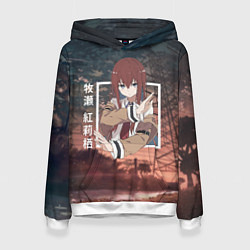 Женская толстовка Врата Штейна Steins Gate, Курису Макисэ Kurisu Mak