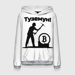 Женская толстовка Туземун-криптовалюты