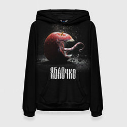 Толстовка-худи женская Яблочкo с зубами и длинным языком, цвет: 3D-черный