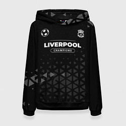 Толстовка-худи женская Liverpool Форма Champions, цвет: 3D-черный