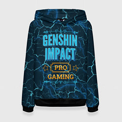 Женская толстовка Игра Genshin Impact: pro gaming