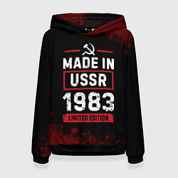 Толстовка-худи женская Made in USSR 1983 - limited edition, цвет: 3D-черный
