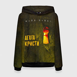 Толстовка-худи женская Майн Кайф - Агата Кристи, цвет: 3D-черный
