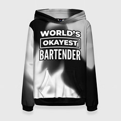Женская толстовка Worlds okayest bartender - dark