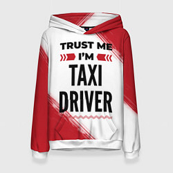 Толстовка-худи женская Trust me Im taxi driver white, цвет: 3D-белый