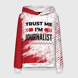 Женская толстовка Trust me Im journalist white