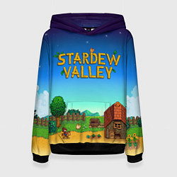Женская толстовка Мой дом в Stardew Valley