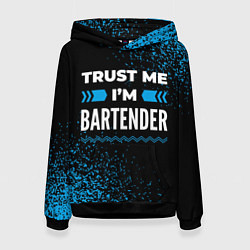 Женская толстовка Trust me Im bartender dark