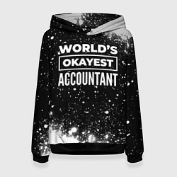 Толстовка-худи женская Worlds okayest accountant - dark, цвет: 3D-черный