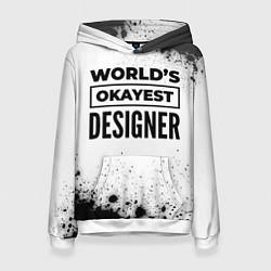 Женская толстовка Worlds okayest designer - white