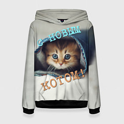 Толстовка-худи женская С новым котом, цвет: 3D-черный