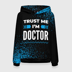 Толстовка-худи женская Trust me Im doctor dark, цвет: 3D-черный