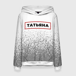 Женская толстовка Татьяна - в красной рамке на светлом