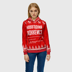 Толстовка-худи женская Новогодний хоккеист: свитер с оленями, цвет: 3D-красный — фото 2