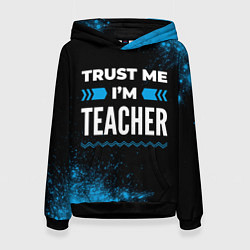 Толстовка-худи женская Trust me Im teacher dark, цвет: 3D-черный