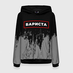 Женская толстовка Бариста - в рамке красного цвета