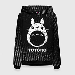 Женская толстовка Totoro с потертостями на темном фоне