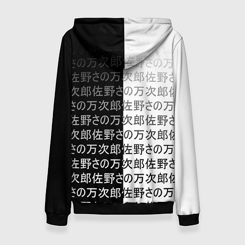 Женская толстовка Макима и иероглифы / 3D-Черный – фото 2