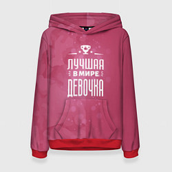Толстовка-худи женская Лучшая в мире девочка, цвет: 3D-красный