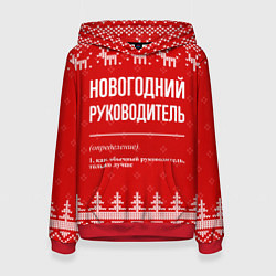 Толстовка-худи женская Новогодний руководитель: свитер с оленями, цвет: 3D-красный