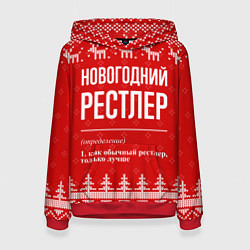 Толстовка-худи женская Новогодний рестлер: свитер с оленями, цвет: 3D-красный