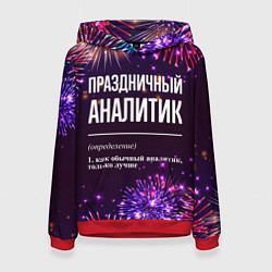 Толстовка-худи женская Праздничный аналитик: фейерверк, цвет: 3D-красный
