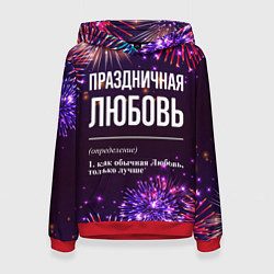 Толстовка-худи женская Праздничная Любовь: фейерверк, цвет: 3D-красный