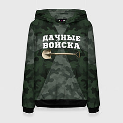 Женская толстовка Дачные войска - лопата