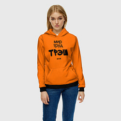 Толстовка-худи женская Мир труд трэш оранжевый, цвет: 3D-черный — фото 2