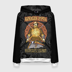 Толстовка-худи женская Боевая Русь русский богатырь, цвет: 3D-белый