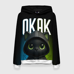 Толстовка-худи женская Черный кот в капюшоне из мема окак, цвет: 3D-белый