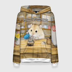 Толстовка-худи женская Щас чаек с бутербродиками сделаем, цвет: 3D-белый