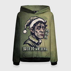 Толстовка-худи женская Эльф в режиме энергосбережения, цвет: 3D-черный