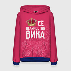Толстовка-худи женская Её величество Вика, цвет: 3D-синий