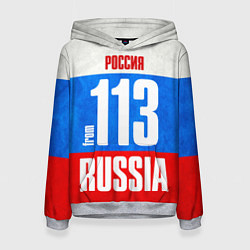 Женская толстовка Russia: from 113