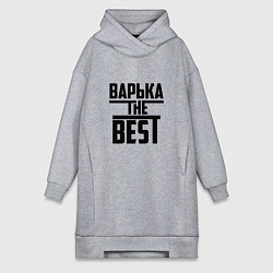 Женская толстовка-платье Варька the best