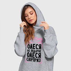 Женское худи-платье Олеся не подарок, цвет: меланж — фото 2