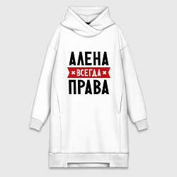 Женское худи-платье Алена всегда права, цвет: белый