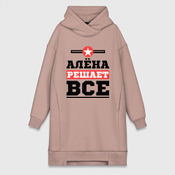 Женское худи-платье Алёна решает все, цвет: пыльно-розовый