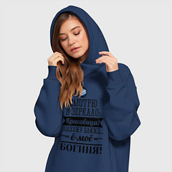 Женское худи-платье Ё-моё - Богиня!, цвет: тёмно-синий — фото 2