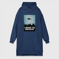 Женское худи-платье I WANT TO BELIEVE, цвет: тёмно-синий