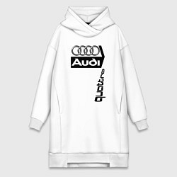 Женское худи-платье АудиAudi, цвет: белый
