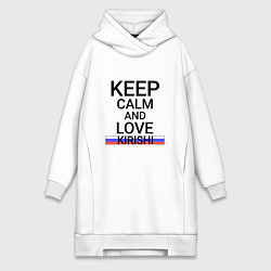 Женское худи-платье Keep calm Kirishi Кириши, цвет: белый